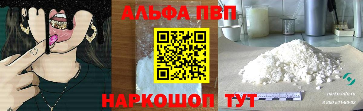 Alfa_PVP мука Карасук