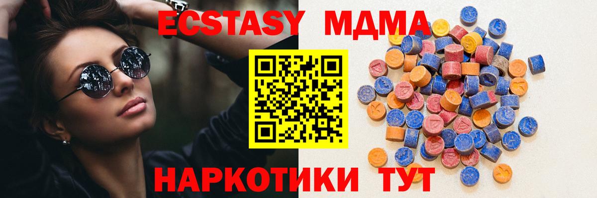 ЭКСТАЗИ Cube Карасук