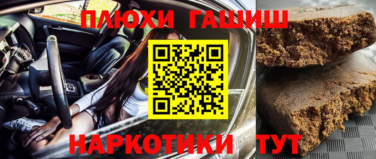 Карасук  ГАШ AMNESIA HAZE  ГАШИШ убойный  Вход с VPN 