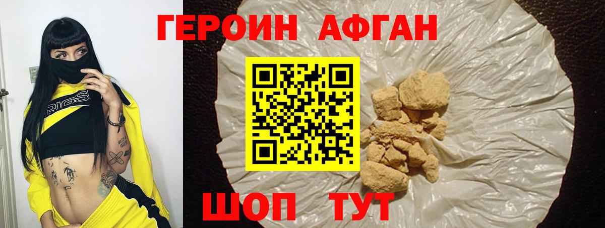 Героин хмурый  Вход с VPN  Карасук 