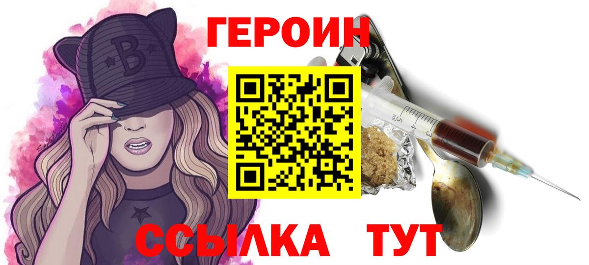 ГЕРОИН хмурый Карасук