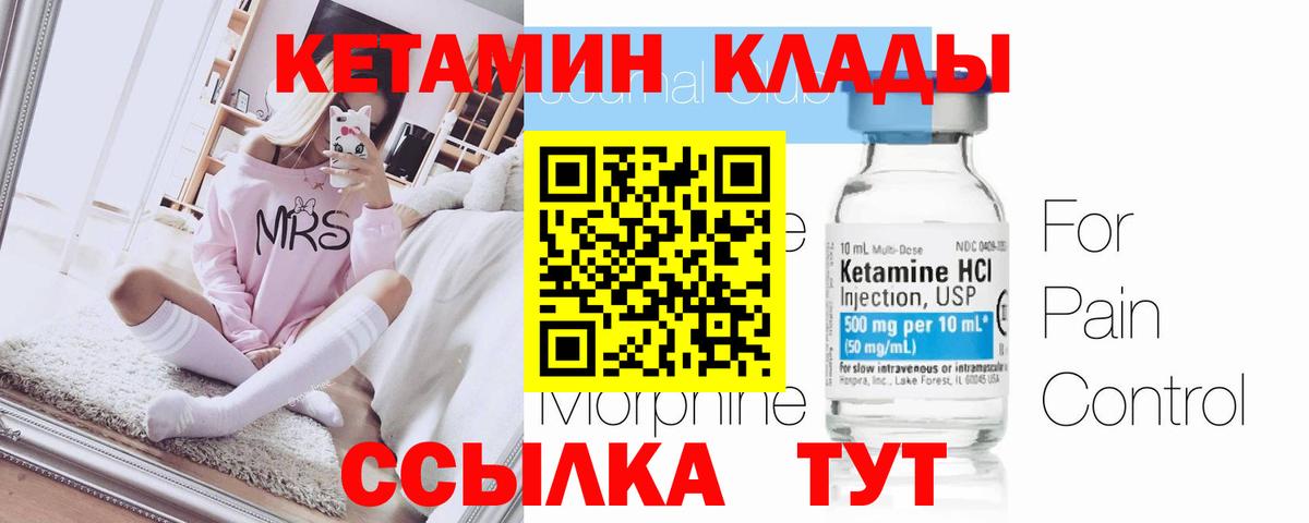 Кетамин VHQ  даркнет как зайти  Карасук  Вход с VPN 