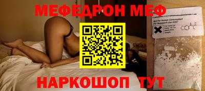 меф VHQ Бузулук