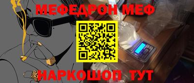 меф VHQ Бузулук