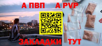 apvp Кулебаки