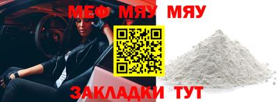 меф VHQ Бузулук