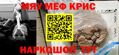 меф VHQ Бузулук