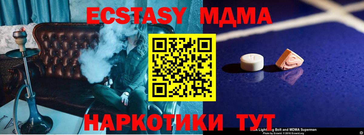 Карасук  MDMA crystal  MDMA VHQ  МДМА  Вход с VPN 