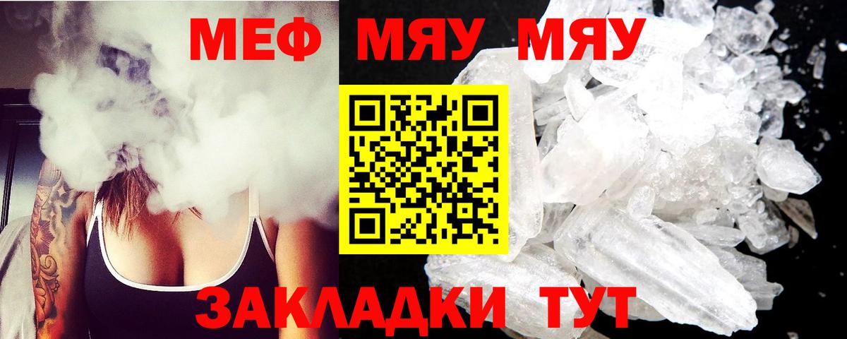 Меф мяу мяу  Меф 4 MMC  МЕФ  Карасук  Вход с VPN 