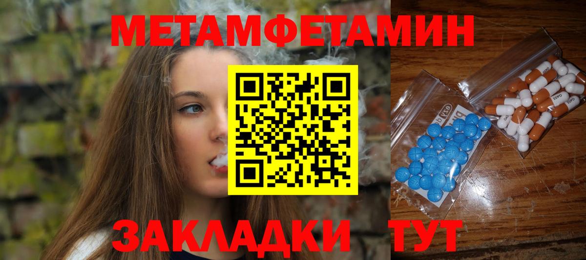 Первитин Methamphetamine Карасук